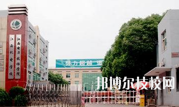 江西電力高級(jí)技工學(xué)校2020年學(xué)費(fèi)、收費(fèi)多少