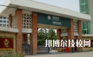 蘭州電力學(xué)校2020年招生錄取分?jǐn)?shù)線(xiàn)
