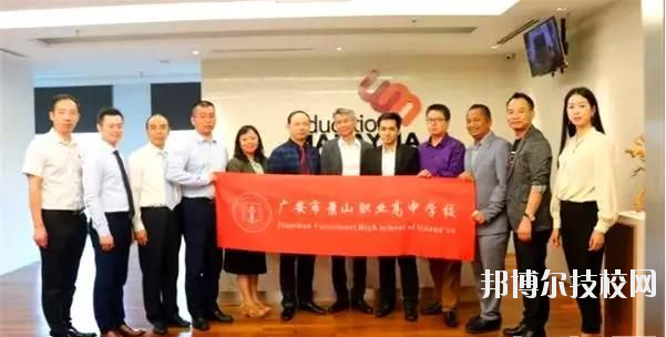 馬上畢業(yè)的時候大家都面臨選擇學(xué)校和專業(yè)的一大難題，現(xiàn)在專業(yè)開設(shè)越來越多，有比較經(jīng)典的，也有比較特殊的。但是小編自己認為不管選擇什么專業(yè)就讀，最重要的還是要以自己的興趣愛好為主。俗話說興趣是最好的老師，相信對一個專業(yè)有興趣才能學(xué)習(xí)得更認真。  廣安市景山職業(yè)高中學(xué)校有哪些專業(yè) 航空服務(wù)、電子商務(wù)、數(shù)字媒體技術(shù)應(yīng)用  廣安市景山職業(yè)高中學(xué)校專業(yè)介紹 1.航空服務(wù)  學(xué)習(xí)科目：語文、數(shù)學(xué)、英語、德育、民航服務(wù)與溝通、民航服務(wù)禮儀、民航商務(wù)運輸、民航通用英語。  招生大學(xué)：成都航空職業(yè)技術(shù)學(xué)院、四川航天職業(yè)技術(shù)學(xué)院、四川華新現(xiàn)代職業(yè)學(xué)院  2.電子商務(wù)  學(xué)習(xí)科目：語文、數(shù)學(xué)、英語、德育、基礎(chǔ)會計、市場營銷、經(jīng)濟法律法規(guī)、電子商務(wù)基礎(chǔ)、網(wǎng)絡(luò)營銷實務(wù)、電子商務(wù)物流。  招生大學(xué)：  本科類：四川農(nóng)業(yè)大學(xué)、四川文理學(xué)院、四川工商學(xué)院、四川理工大學(xué)、內(nèi)江師范學(xué)院、宜賓學(xué)院、阿壩師范學(xué)院、樂山師范學(xué)院、四川旅游學(xué)校。  高職類：成都航空職業(yè)技術(shù)學(xué)院、四川航天職業(yè)技術(shù)學(xué)院、川北幼兒師范高等?？茖W(xué)校、四川幼兒師范高等學(xué)校等59所高校。  3.數(shù)字媒體技術(shù)應(yīng)用  學(xué)習(xí)科目：語文、數(shù)學(xué)、英語、德育、實用美術(shù)基礎(chǔ)、數(shù)字媒體技術(shù)基礎(chǔ)、設(shè)計軟件應(yīng)用、計算機文化基礎(chǔ)、數(shù)據(jù)庫應(yīng)用基礎(chǔ)、計算機網(wǎng)絡(luò)應(yīng)用基礎(chǔ)。  招生大學(xué)：  本科類：四川農(nóng)業(yè)大學(xué)、四川文理學(xué)院、四川工商學(xué)院、四川理工大學(xué)、內(nèi)江師范學(xué)院、宜賓學(xué)院、阿壩師范學(xué)院、樂山師范學(xué)院、四川旅游學(xué)校。  高職類：成都航空職業(yè)技術(shù)學(xué)院、四川航天職業(yè)技術(shù)學(xué)院、川北幼兒師范高等?？茖W(xué)校、四川幼兒師范高等學(xué)校等59所高校。  現(xiàn)在很多的學(xué)校開設(shè)的專業(yè)各色各樣，同學(xué)們也可以多了解多對比，爭取選擇到自己最喜歡的專業(yè)。不管之前的文化成績?nèi)绾危狭寺殬I(yè)高中之后認真學(xué)習(xí)技能知識才是最重要的。幾年之后的你們有文憑和技能傍身，在社會上就業(yè)問題也就迎刃而解。