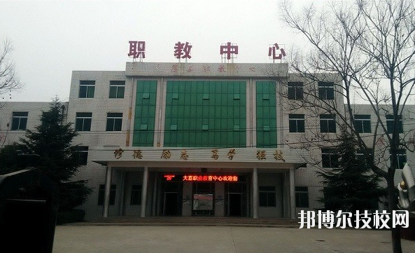 大荔職業(yè)教育中心2020年報(bào)名條件、招生要求、招生對象 