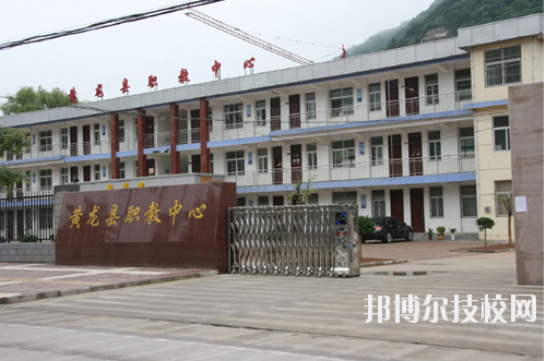 黃龍職業(yè)教育中心2020年報名條件、招生要求、招生對象