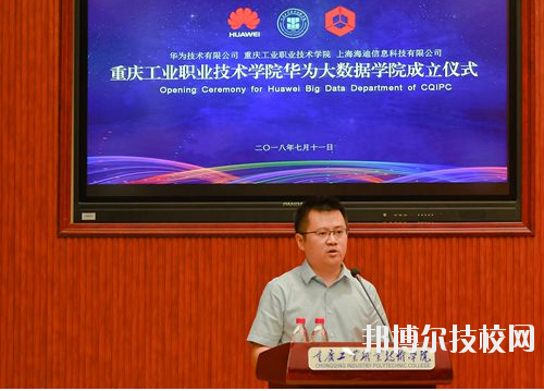 重慶華為技工學(xué)校2020年報名條件、招生要求、招生對象