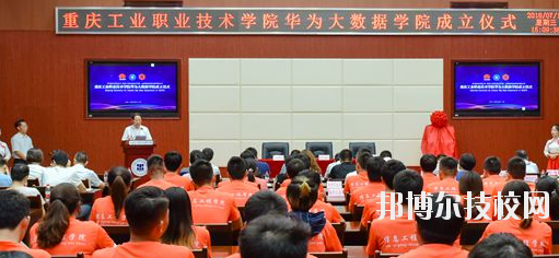 現(xiàn)在越來越多的同學(xué)選擇讀職校，讀職?？梢詫W(xué)到文化知識又可以學(xué)到專業(yè)知識，重點(diǎn)是還可以學(xué)到專業(yè)技能，自己有一技之長傍身，以后不管走到那里都可以就業(yè)。很多同學(xué)在問重慶華為技工學(xué)校的聯(lián)系電話。小編整理了該校的資料和聯(lián)系電話，希望對大家有所幫助。  重慶華為技工學(xué)校2020年招生辦聯(lián)系電話：023-49840111  重慶華為技工學(xué)校簡介 重慶市華為技工學(xué)校(重慶市工業(yè)技師學(xué)院華為分院)是重慶市人力資源和社會保障局主管的技工學(xué)校。是重慶市文明單位,重慶市職業(yè)教育先進(jìn)單位,重慶市出國勞務(wù)培訓(xùn)基地。學(xué)校一直秉承“學(xué)會做人,學(xué)會做事”的辦學(xué)理念,以企業(yè)為信托,加強(qiáng)校企合作建立定向委培班,真正實(shí)現(xiàn)與企業(yè)零距離合作,為學(xué)生的實(shí)習(xí),就業(yè)提供良好的保障。  重慶華為技工學(xué)校宣傳 2016年5月, 永川區(qū)的“職教宣傳周”, 由永川區(qū)教委牽頭,組織永川區(qū)內(nèi)中職學(xué)校集中到區(qū)內(nèi)各個初中學(xué)校進(jìn)行中職宣傳。學(xué)校將高度重視，對宣傳方式、宣傳人員和整個過程進(jìn)行研究和周密部署,確保宣傳效果。高質(zhì)量制作易拉寶和宣傳展板、選拔了10余名在校學(xué)生現(xiàn)身說法、制定詳細(xì)的工作方案,劃分工作小組、對宣傳的細(xì)節(jié)進(jìn)行了規(guī)范。  找學(xué)校一定要聯(lián)系的學(xué)校的招生老師，這樣才能更準(zhǔn)確的了解學(xué)校的信息和學(xué)校的資料，有少什么疑問都可以直接跟學(xué)校的老師聯(lián)系。小編想對大家說：讀書不管在那里讀，都要用心，不用心永遠(yuǎn)都沒有收獲也沒有成果，不然在學(xué)校也是浪費(fèi)自己的時間，所以讀書一定要好好學(xué)習(xí)。