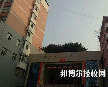 武隆職業(yè)教育中心學校怎么樣、好不好