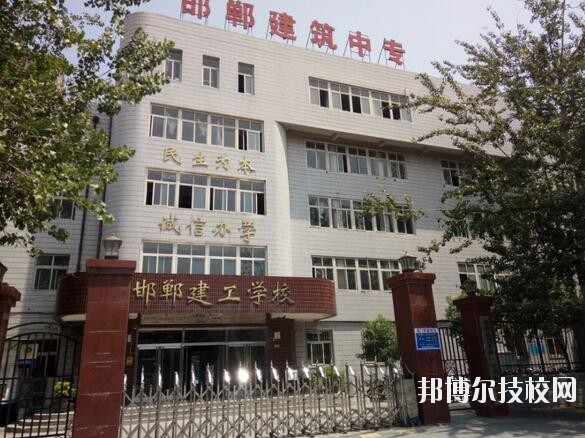 邯鄲建筑工程中專學(xué)校2020年報名條件、招生要求、招生對象