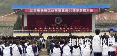 甘肅省機(jī)械工業(yè)學(xué)校2020年學(xué)費(fèi)、收費(fèi)多少