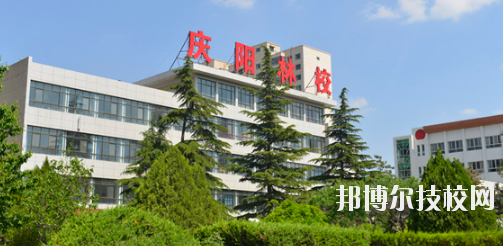 慶陽(yáng)林業(yè)學(xué)校的招生簡(jiǎn)章是大家在選擇該校之前必須要了解的信息，這些內(nèi)容對(duì)于大家選擇學(xué)校是很有幫助的，如果大家對(duì)該校有興趣的話(huà)可以參考了解相關(guān)信息，選擇學(xué)校需要大家慎重對(duì)待，小編也希望大家都能選擇到心儀的學(xué)校。  慶陽(yáng)林業(yè)學(xué)校層次：中專(zhuān)  慶陽(yáng)林業(yè)學(xué)校性質(zhì)：公辦  慶陽(yáng)林業(yè)學(xué)校地址：甘肅省慶陽(yáng)市北大街276號(hào)  慶陽(yáng)林業(yè)學(xué)校介紹 甘肅省慶陽(yáng)林業(yè)學(xué)校是省教育廳直屬的國(guó)家級(jí)重點(diǎn)中等專(zhuān)業(yè)學(xué)校，位于西峰城區(qū)，地理位置優(yōu)越，校園環(huán)境優(yōu)美，迄今已有30多年辦學(xué)歷史。  校園占地100多畝，建筑面積6萬(wàn)平方米，固定資產(chǎn)過(guò)億元。現(xiàn)開(kāi)設(shè)園林、護(hù)理、學(xué)前教育、現(xiàn)代汽車(chē)維修與應(yīng)用、會(huì)計(jì)電算化、工程測(cè)量、藝術(shù)設(shè)計(jì)與網(wǎng)絡(luò)工程等專(zhuān)業(yè)。建有汽修，園林、工程測(cè)量、電算會(huì)計(jì)四個(gè)國(guó)家級(jí)實(shí)訓(xùn)基地。全面貫通中職---高職---本科人才培養(yǎng)通道。  近年來(lái)，學(xué)校堅(jiān)持以“德育為首，五育并舉、全面發(fā)展，學(xué)有特長(zhǎng)、求學(xué)有路、致富有術(shù)”的辦學(xué)特色。實(shí)行封閉式管理，注重學(xué)生的做人教育和成才教育。注重學(xué)生實(shí)踐技能培養(yǎng)，汽修專(zhuān)業(yè)連續(xù)六年榮獲甘肅省技能大賽團(tuán)體、個(gè)人第一名，幼師、藝術(shù)設(shè)計(jì)、園林、電會(huì)等骨干專(zhuān)業(yè)在省市技能大賽上35人獲一等獎(jiǎng)，60人獲二等獎(jiǎng)，對(duì)口高考升學(xué)率保持在90%以上，近三年考入本科院校學(xué)生40多名，連續(xù)三年學(xué)生就業(yè)率穩(wěn)定達(dá)95%以上。被甘肅省人民政府授予“省級(jí)文明單位”“省級(jí)園林化單位”“全省綠色學(xué)校創(chuàng)建活動(dòng)先進(jìn)學(xué)校”  上文是小編為大家整理的慶陽(yáng)林業(yè)學(xué)校的招生簡(jiǎn)章信息，如果想要了解該校的同學(xué)可以簡(jiǎn)單參考一下以上內(nèi)容，無(wú)論在哪里讀書(shū)，都希望大家能認(rèn)真的完成自己的學(xué)業(yè)，不要浪費(fèi)學(xué)習(xí)機(jī)會(huì)，因?yàn)樵谏鐣?huì)當(dāng)中競(jìng)爭(zhēng)壓力是很大的，學(xué)習(xí)的越多對(duì)大家越有幫助。