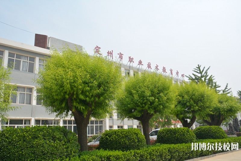 定州職業(yè)技術(shù)教育中心2020年招生錄取分?jǐn)?shù)線(xiàn)