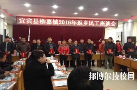 宜賓敘州區(qū)柳嘉職業(yè)技術(shù)學(xué)校2020年報名條件、招生要求、招生對象