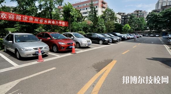 貴州水利電力學(xué)校2020年報(bào)名條件、招生要求、招生對(duì)象