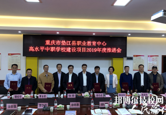 重慶墊江職業(yè)教育中心2020年報名條件、招生要求、招生對象