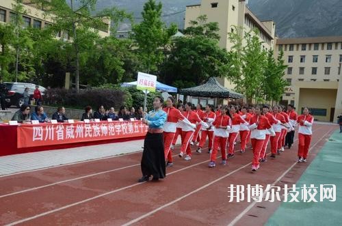 威州民族師范學(xué)校2020年報(bào)名條件、招生要求、招生對(duì)象