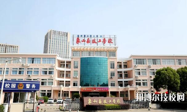 象山縣技工學(xué)校2020年報名條件、招生要求、招生對象