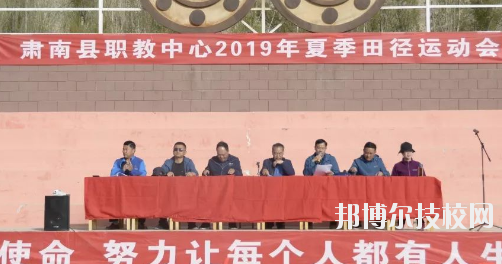 肅南縣職教中心2020年報(bào)名條件、招生要求、招生對(duì)象