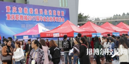 重慶璧山職業(yè)教育中心2020年報(bào)名條件、招生要求、招生對象