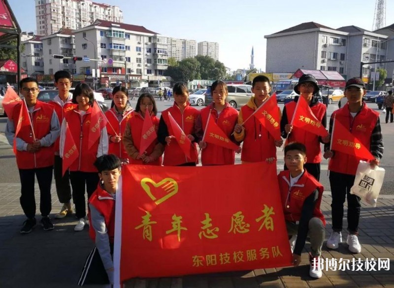 東陽第二職業(yè)技術(shù)學(xué)校2020年報名條件、招生要求、招生對象