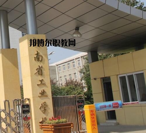 河南工業(yè)學校2020年報名條件、招生對象