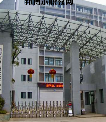 重慶五里店職業(yè)中學(xué)怎么樣、好不好