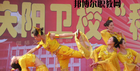 慶陽(yáng)衛(wèi)生學(xué)校怎么樣、好不好