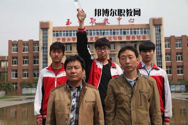 河北玉田職教中心怎么樣、好不好