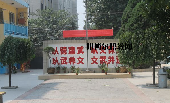 西安武術(shù)職業(yè)學(xué)校2020年報(bào)名條件、招生要求、招生對(duì)象 