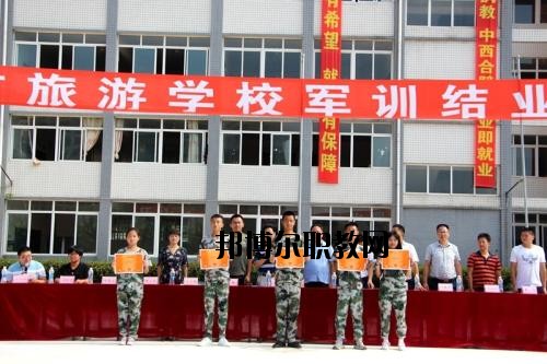 樂山旅游學(xué)校2020年報(bào)名條件、招生要求、招生對(duì)象