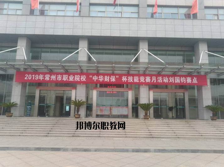 常州劉國鈞高等職業(yè)技術(shù)學(xué)校2020年報(bào)名條件、招生要求、招生對象