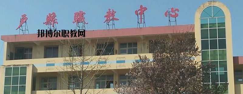 鄠邑職教中心怎么樣、好不好