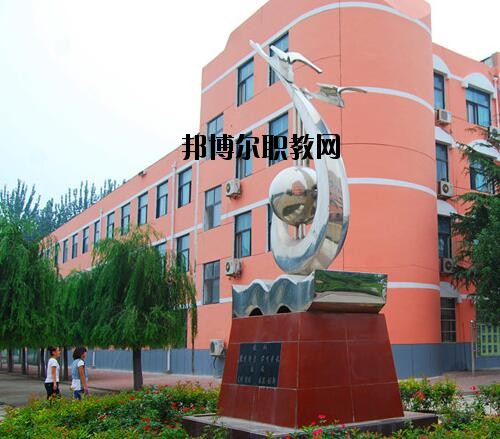濮陽職業(yè)中等專業(yè)學(xué)校2021年報(bào)名條件、招生對(duì)象
