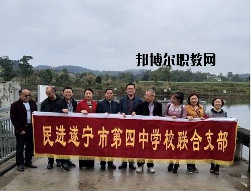 遂寧民進(jìn)中等專業(yè)學(xué)校2020年學(xué)費、收費多少