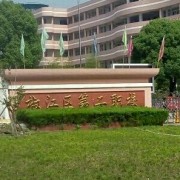椒江第二職業(yè)技術(shù)學校