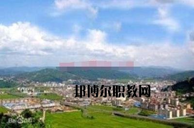 峨山縣職業(yè)高級中學(xué)怎么樣、好不好