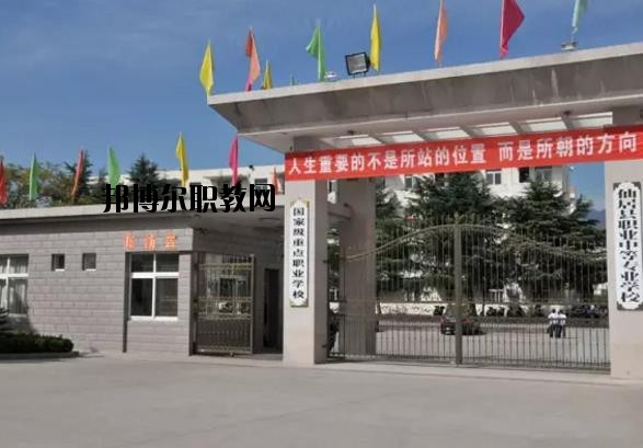 仙居職業(yè)中等專業(yè)學校怎么樣、好不好