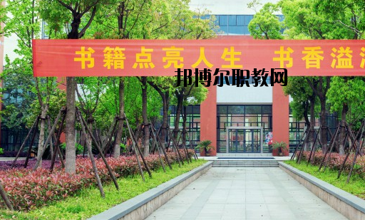 麗水中等專(zhuān)業(yè)學(xué)校怎么樣，好不好