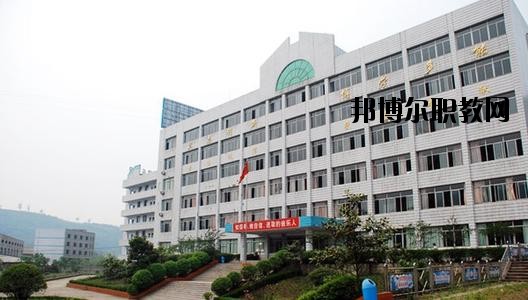 四川省自貢倍樂職業(yè)技術學校2020年招生簡章