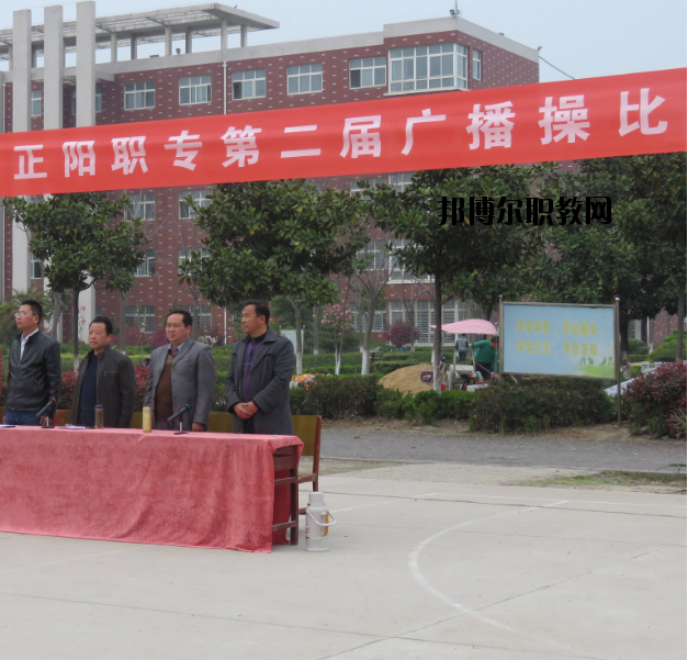 河南正陽(yáng)職業(yè)中等專業(yè)學(xué)校2021年報(bào)名條件、招生要求、招生對(duì)象