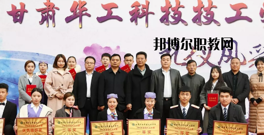 甘肅華工科技技工學(xué)校怎么樣、好不好