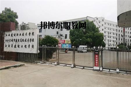 江西南昌城市建設學院怎么樣、好不好