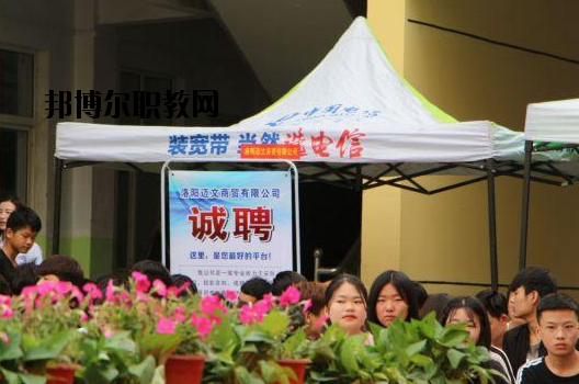 洛陽(yáng)工業(yè)信息中等專(zhuān)業(yè)學(xué)校2021年招生辦聯(lián)系電話(huà)