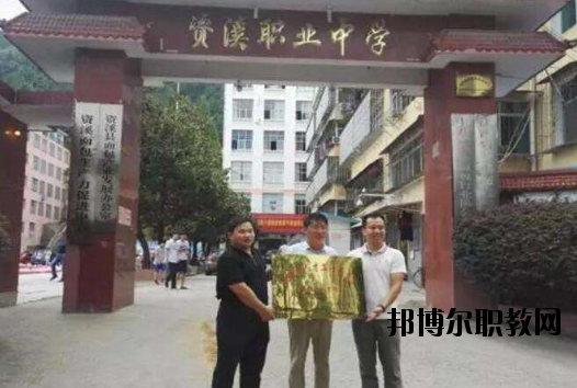 資溪職業(yè)中學(xué)專(zhuān)業(yè)2020年招生辦聯(lián)系電話(huà)