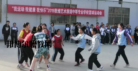 敦煌藝術(shù)旅游中等專業(yè)學(xué)校網(wǎng)站網(wǎng)址 