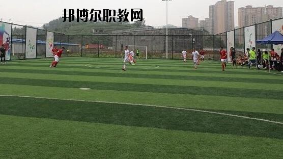 遵義體育運動學(xué)校怎么樣、好不好