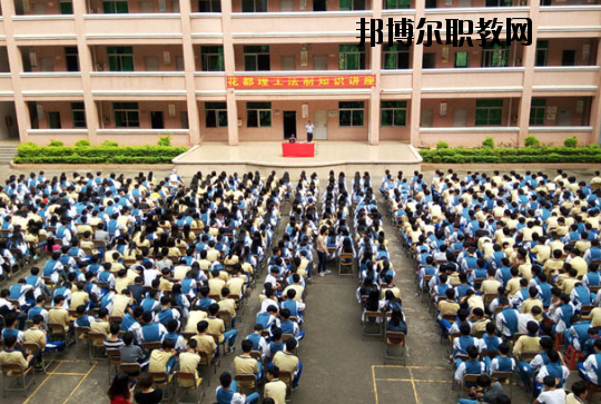 廣州花都理工職業(yè)技術(shù)學(xué)校2020年報(bào)名條件、招生要求、招生對象