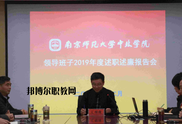 南京師范大學(xué)中北學(xué)院怎么樣、好不好