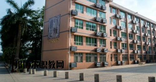 廣東華僑職業(yè)技術學校2020年招生辦聯系電話