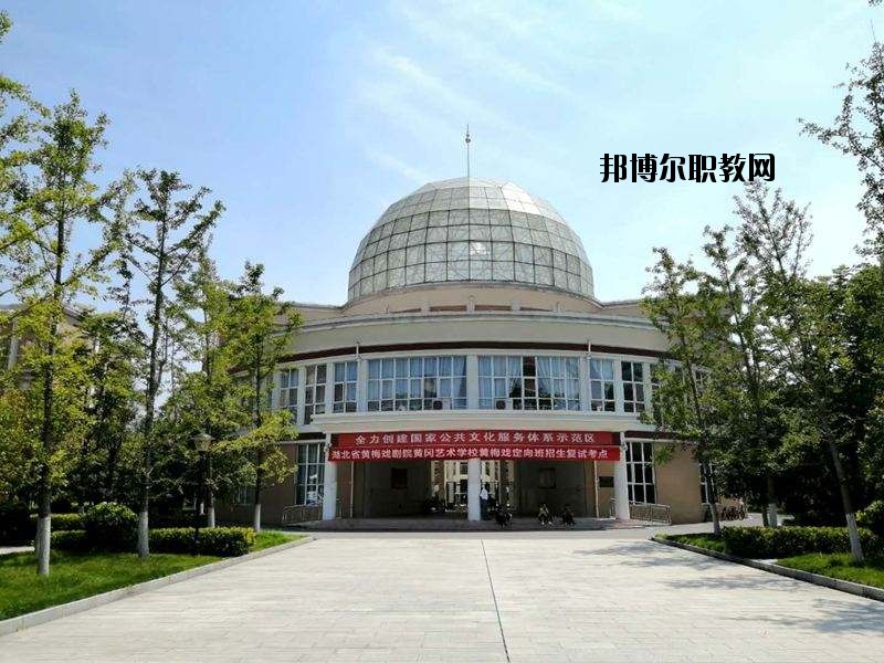 黃岡藝術(shù)學校2020年有哪些專業(yè)