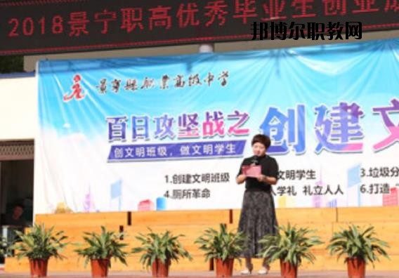 景寧職業(yè)高級中學2020年報名條件、招生要求、招生對象