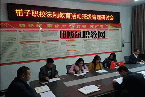 鄰水縣柑子職業(yè)技術(shù)學(xué)校2020年報名條件、招生要求、招生對象