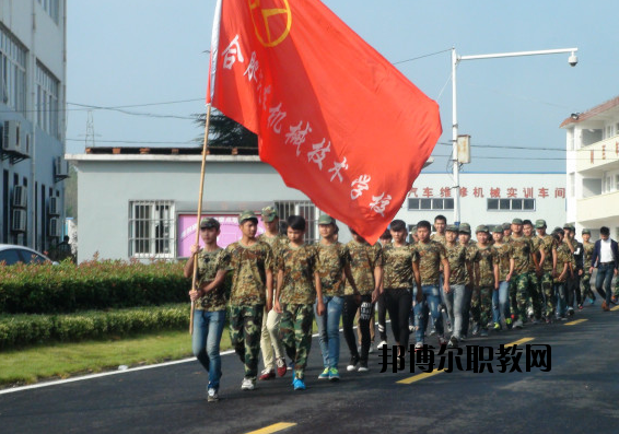 合肥汽車機(jī)械技術(shù)學(xué)校2020年報(bào)名條件、招生要求、招生對象