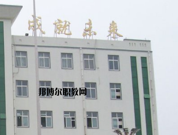 襄城職業(yè)技術(shù)教育中心2021年報(bào)名條件、招生要求、招生對(duì)象